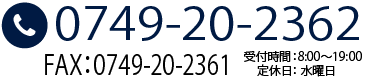 お住まいのことならお気軽にご相談ください。
